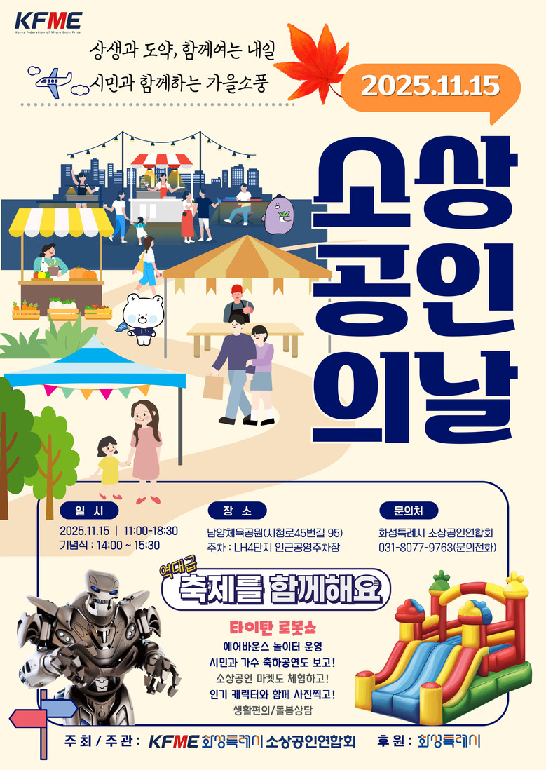 시민과 소상공인의‘상생과 도약’위해 ...