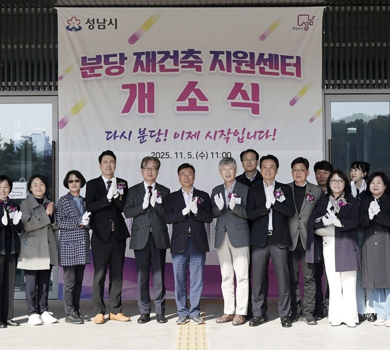 박은미 성남시의원 “분당 재건축지원센...