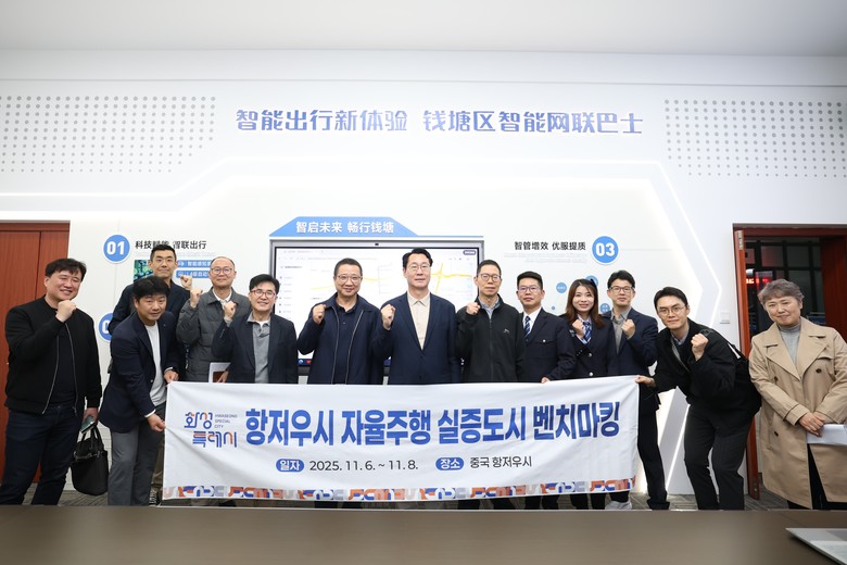 ‘APEC 성과 잇는다’...화성특례...