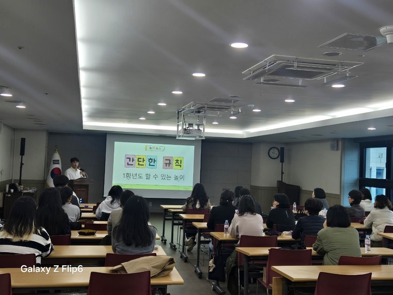 대전교육청,「짬짬이 교실놀이」교사 워...