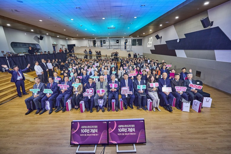 서울 평생교육의 미래 10년,