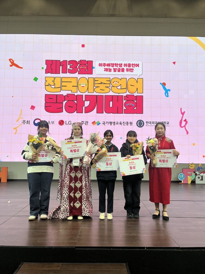 경기 다문화학생, 이중언어로 미래를 ...