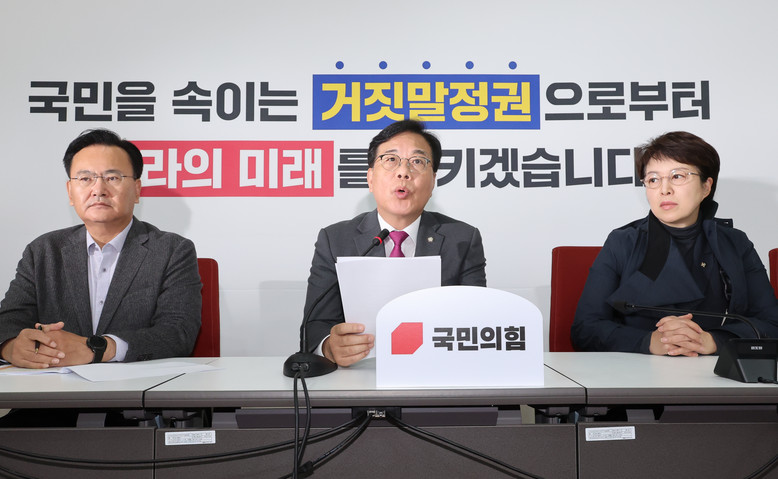 국민의힘 송언석 원내대표 "檢 대장동...