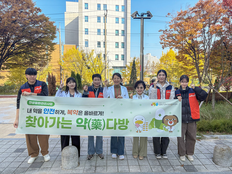 대전 대덕구, 만성질환자 댁으로 찾아...