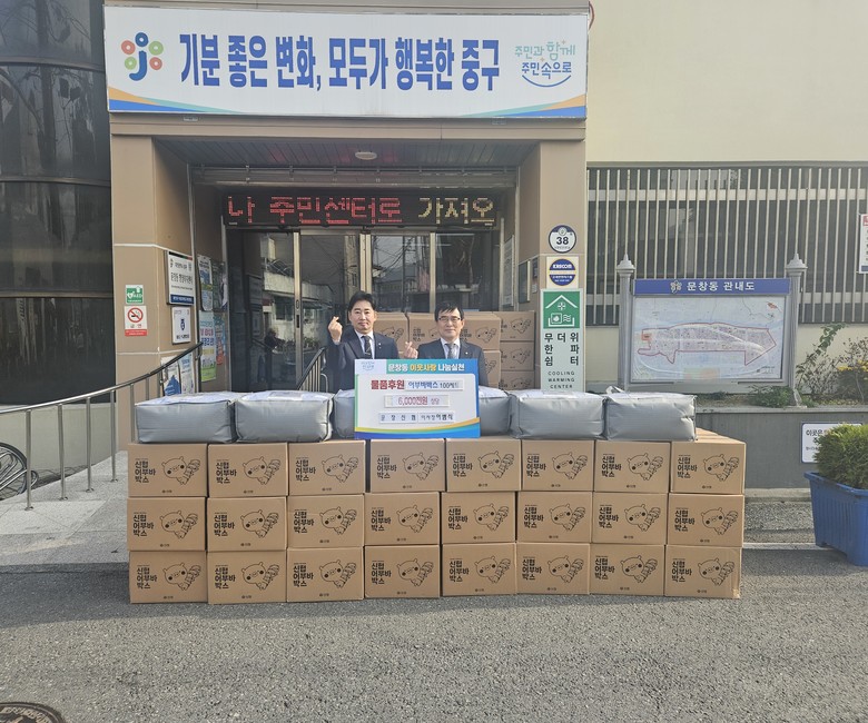 문창신협, 어려운 이웃을 위한 사랑 ...