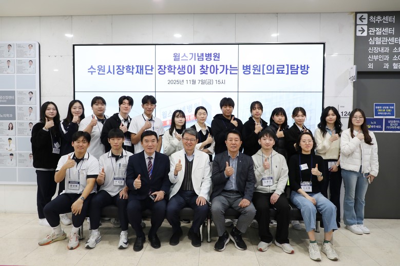 수원시장학재단, 청소년·청년 장학생 ...