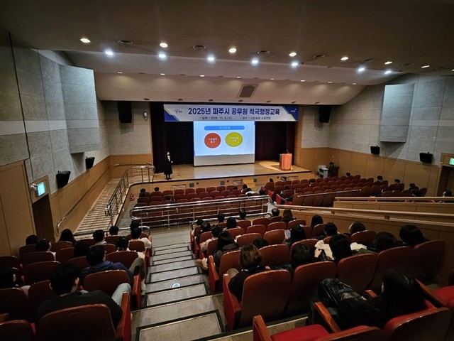 파주시, ‘적극행정 내비게이션’ 교육...