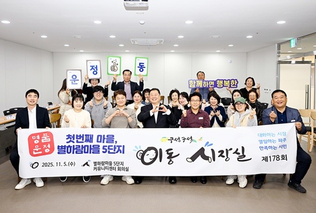 파주시, 명품운정 첫 번째 마을 별하...