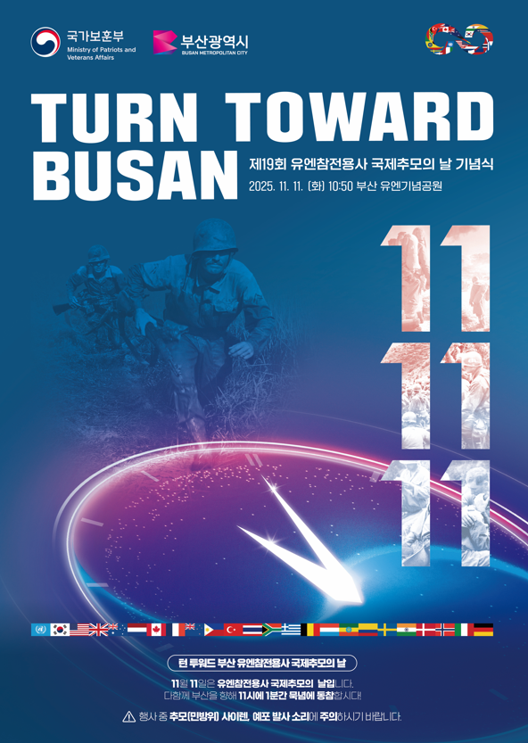 내일(11일) 11시, 