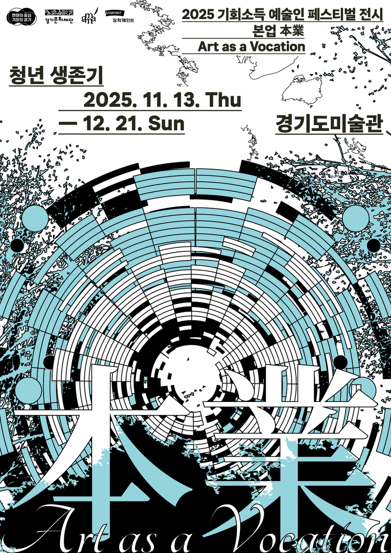 경기문화재단 "