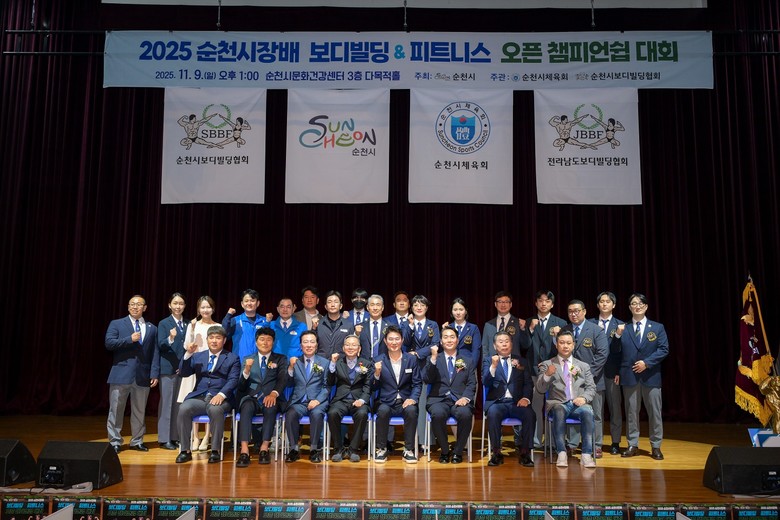 순천시, 시민이 즐기는 생활체육 축제...