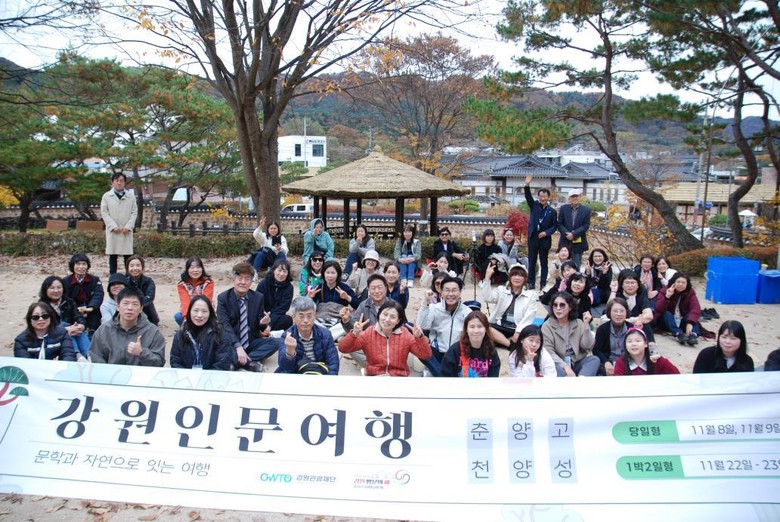 강원관광재단, 김유정 테마의 인문학 ...