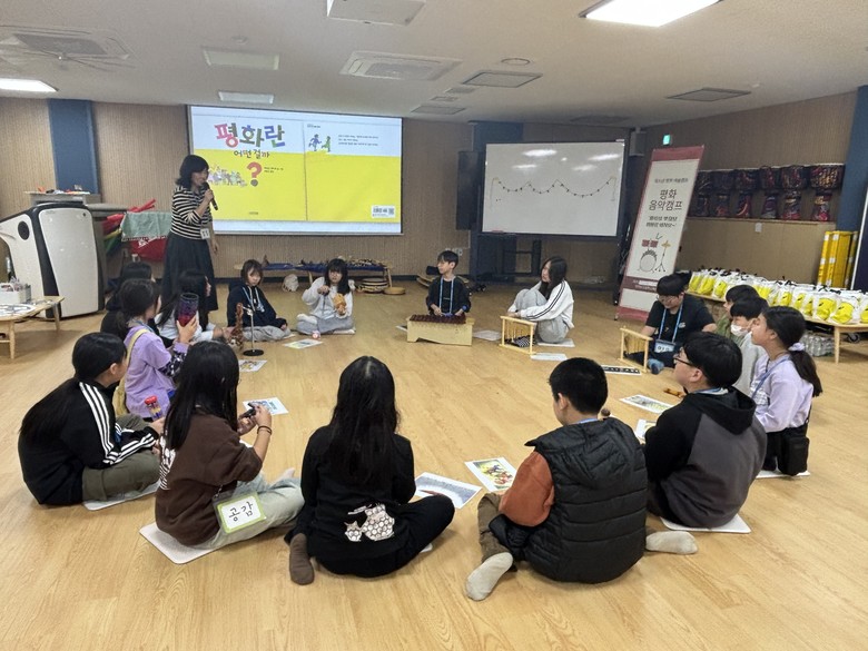 인천광역시교육청난정평화교육원,  ‘청...