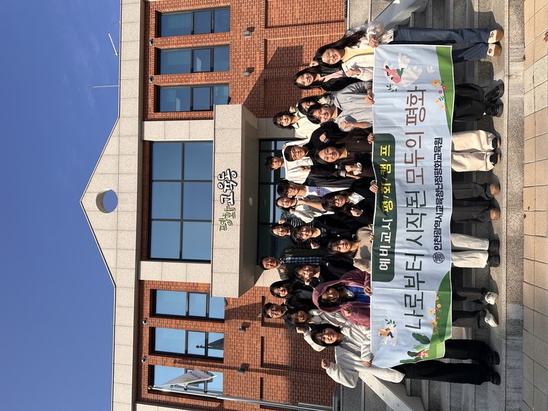 인천광역시교육청난정평화교육원,  예비...