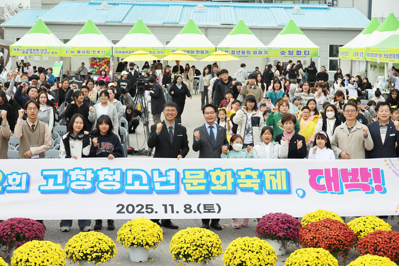 고창군, 제12회 고창청소년문화축제 ...