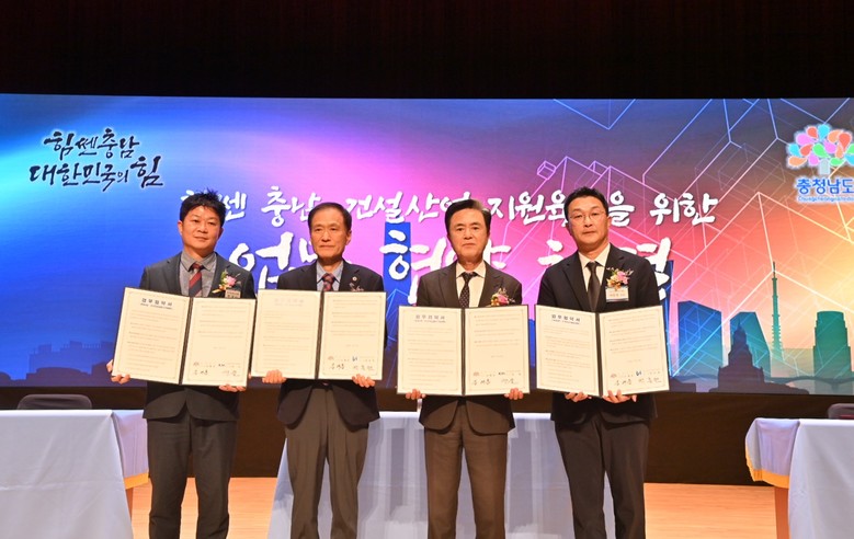 지역 건설산업 혁신·역량 강화 ‘맞손...