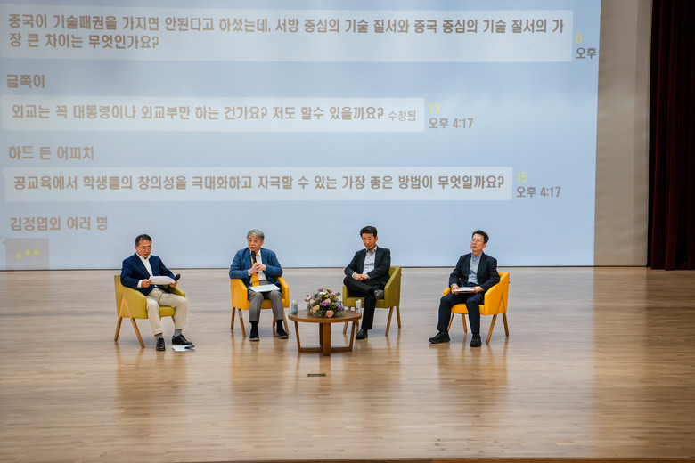 전남교육꿈실현재단, ‘우리가 준비하는...