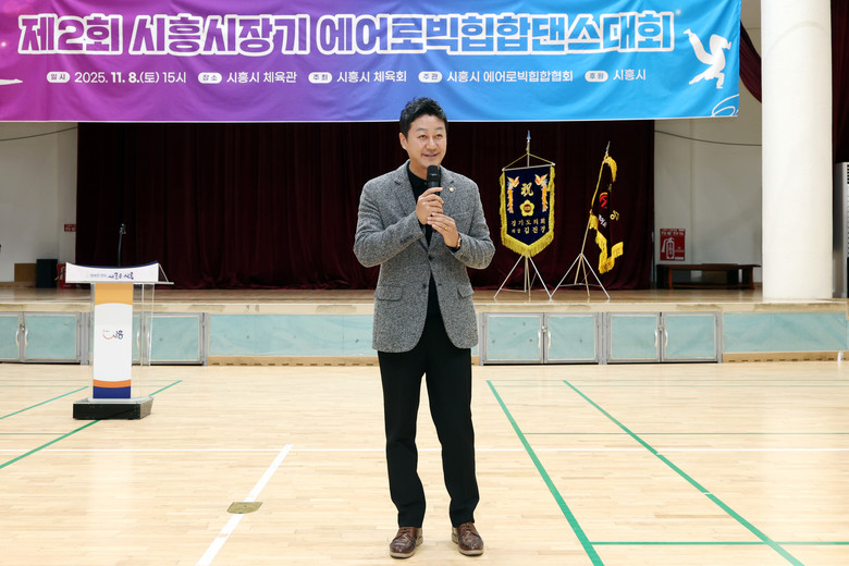 김진경 의장, 시흥 배드민턴 및 에어...