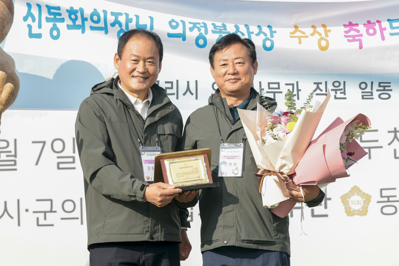 구리시의회 신동화 의장, 지방의정봉사...