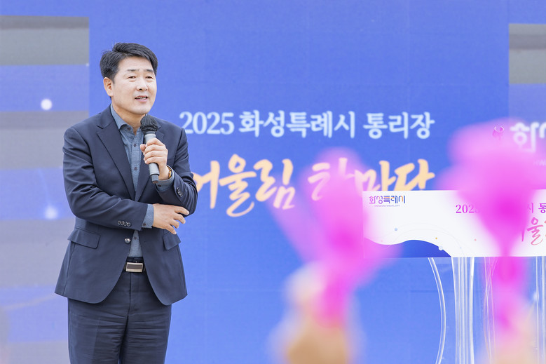화성특례시의회, ‘2025년 통리장 ...
