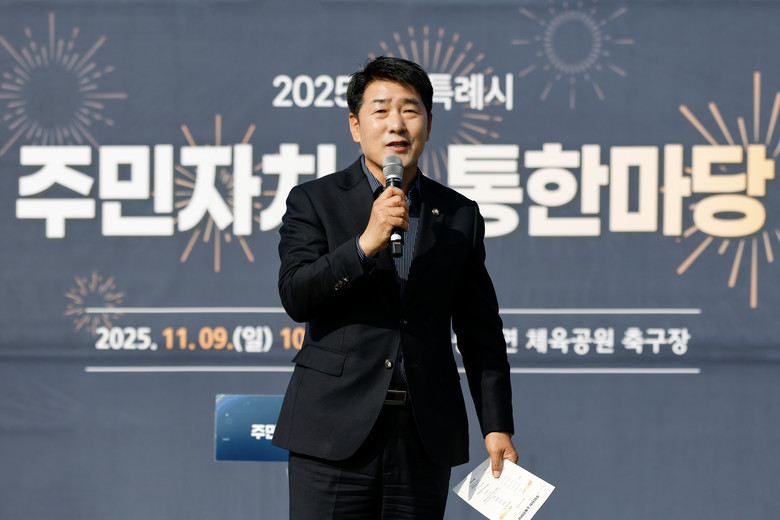 화성특례시의회, ‘2025년 주민자치...
