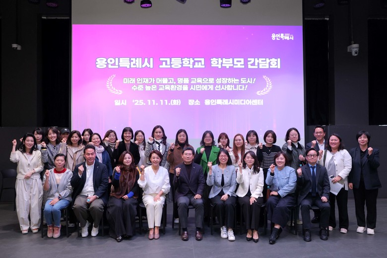 이상일 용인특례시장, 고등학교 학부모...