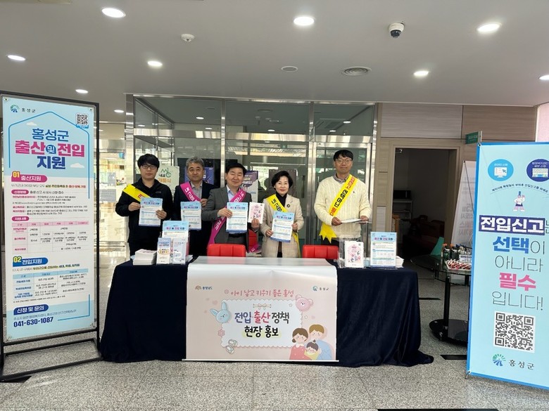 충남혁신도시(내포신도시) 전입홍보 캠...