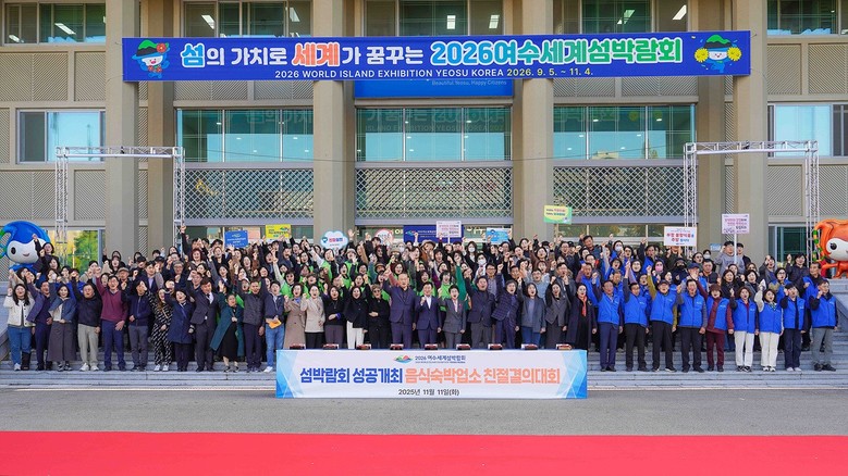 여수시, 섬박람회 성공개최 음식·숙박...