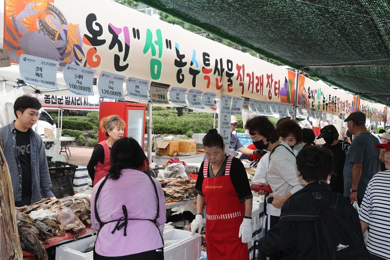 청정 옹진의 우수한 농수특산물을 만나...