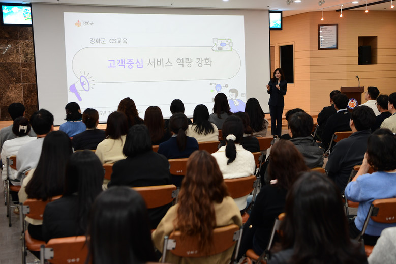 강화군, 공직자 민원 응대 교육 실시...