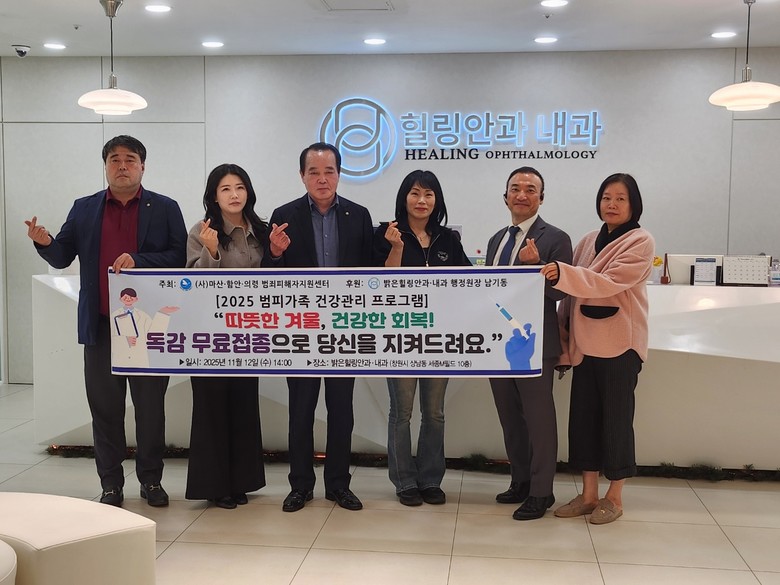 2025 범피 가족을 위한 무료 독감...