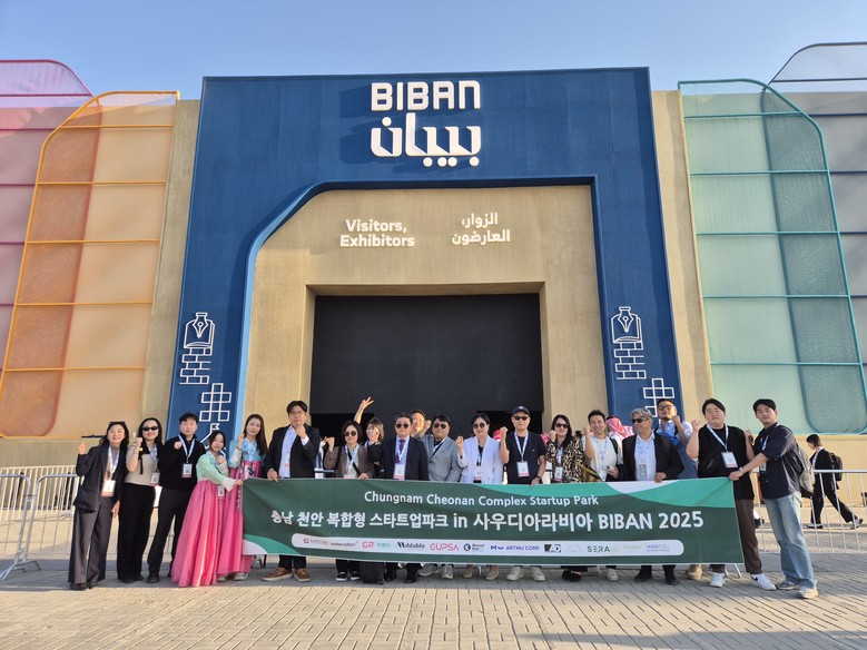 제목 충남콘텐츠진흥원, 사우디아라비아...