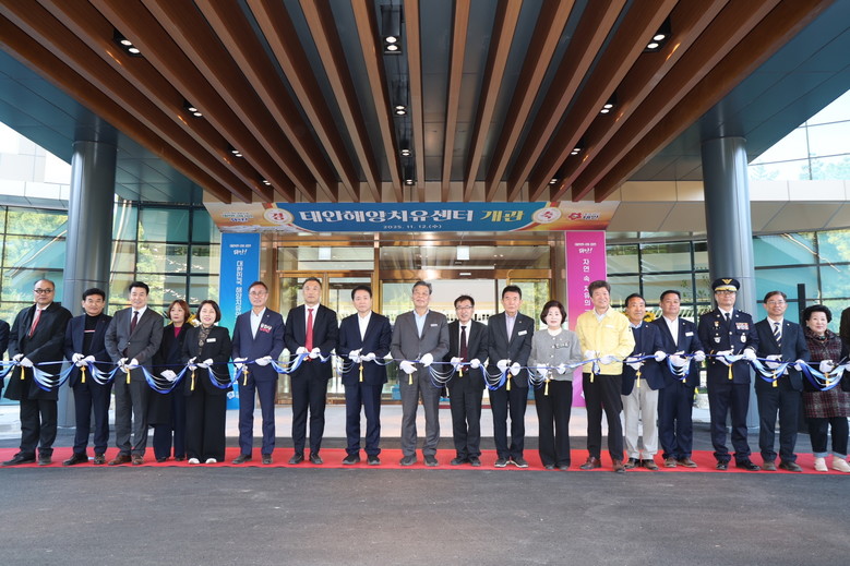 “대한민국 치유산업의 새로운 중심” ...