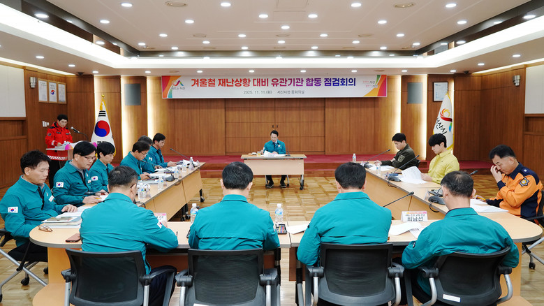 서산시, 겨울철 대설·한파 시민 피해...