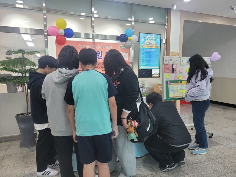 금산군청소년미래센터, 수험생 응원 행...