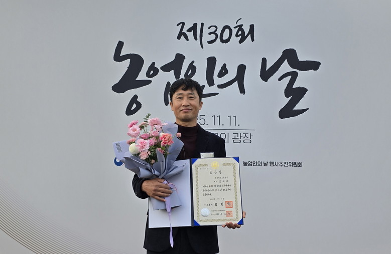 청양군 김세태 씨, ‘농업인의 날’ ...