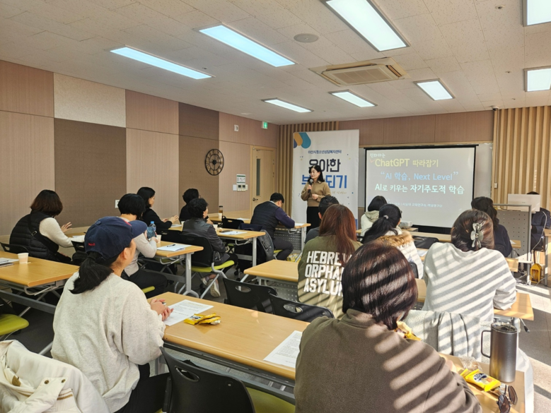 아산시청소년상담복지센터, ‘AI시대...