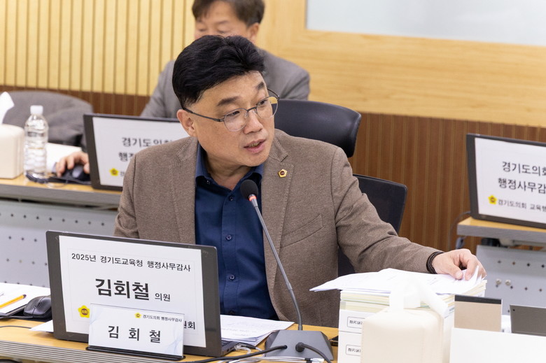 경기도의회 김회철 의원, ‘교원 대상...