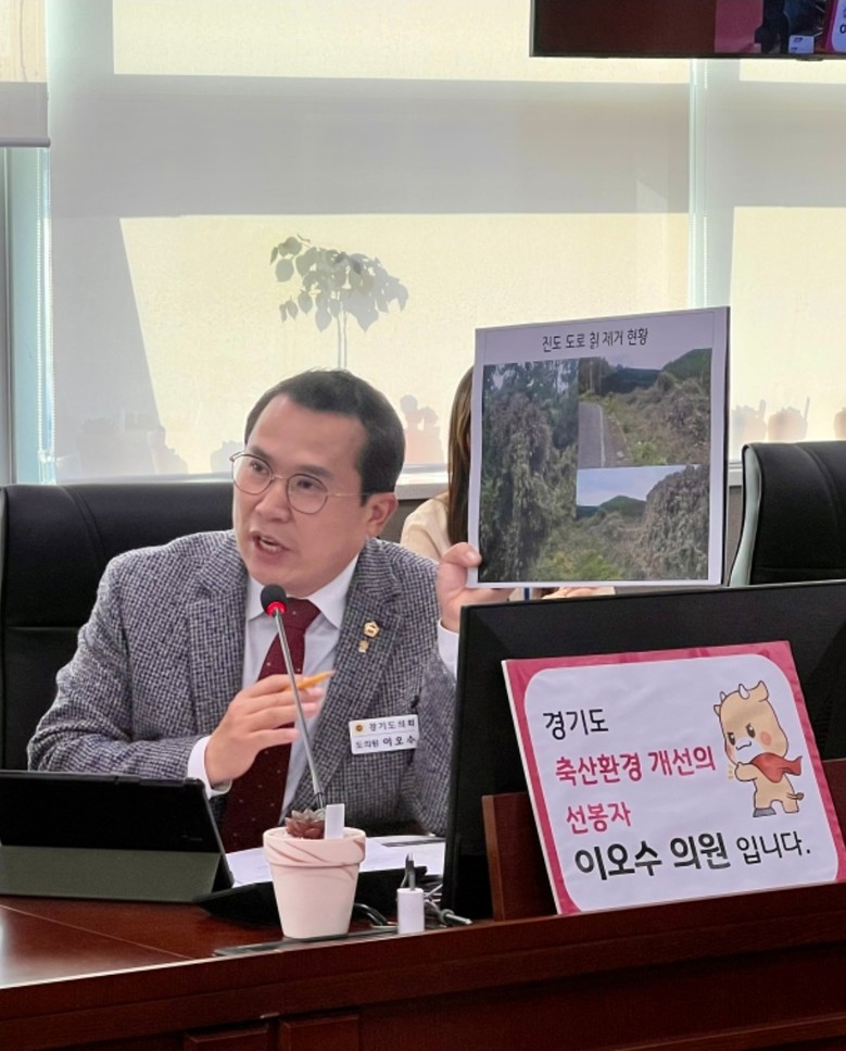 이오수 경기도의원, “덩굴류 확산 방...