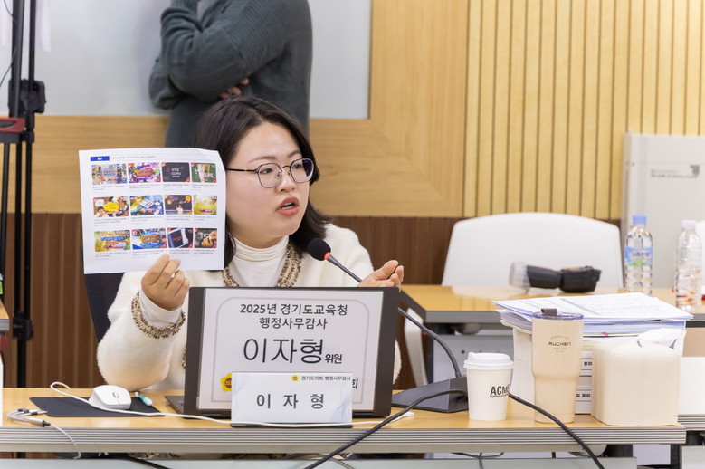 이자형 경기도의원, 학교 예산절감·지...