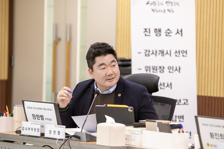 장한별 부위원장, “행정사무감사 보고...