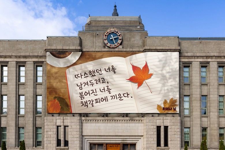 서울시, 저연차 공무원 
