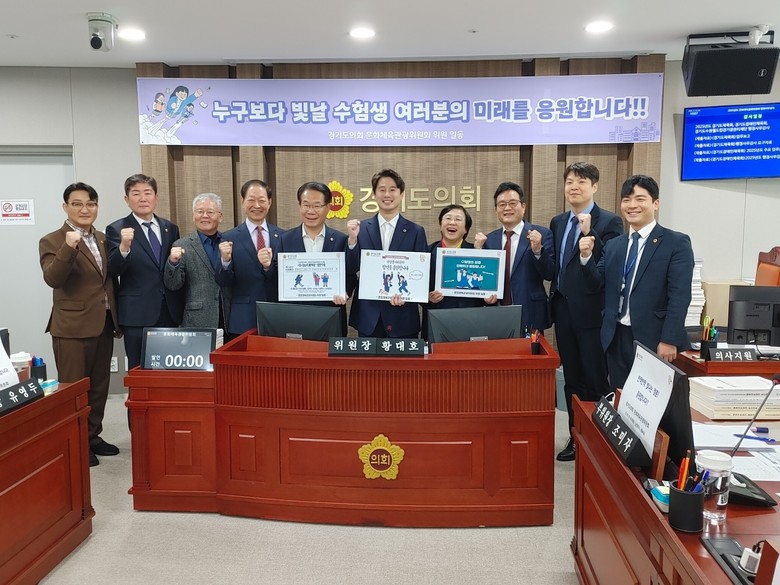 (행감포토)경기도의회 문화체육관광위원...