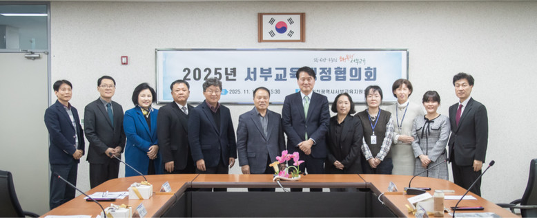 인천서부교육지원청, 인천서구청과 학생...