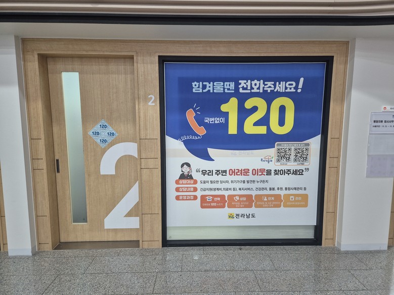 전남도, 민간단체와 협력해 취약계층 ...