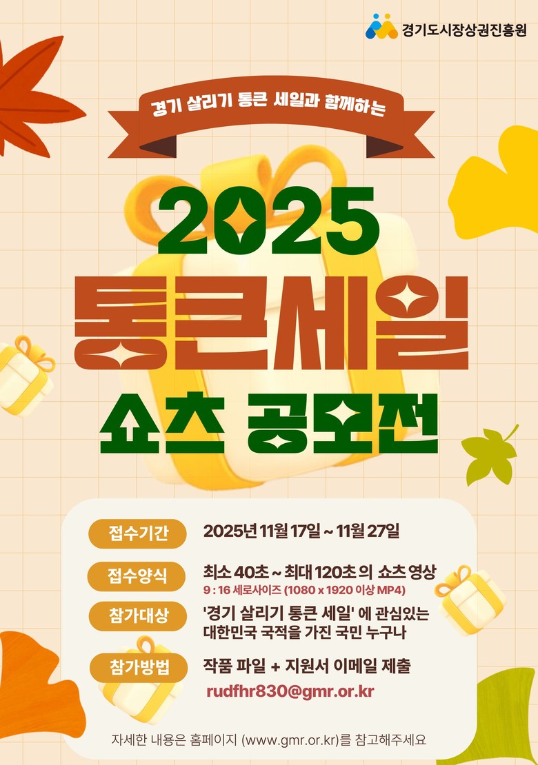 경상원, ‘2025년 하반기 경기 살...