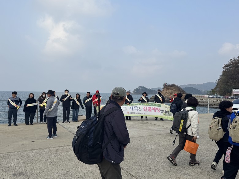 자월면, 가을철 산불 예방 캠페인 실...