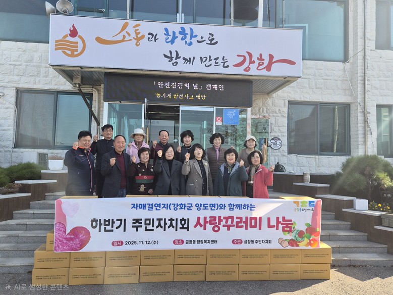 양도면 주민자치위원회, 농특산물 꾸러...