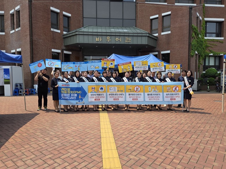 대구시, 개인형 이동장치(PM) 안전...