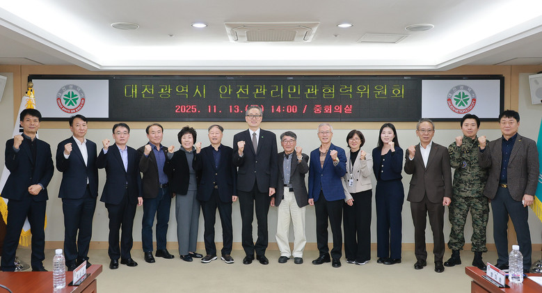 대전시, 민관협력 효율적 재난대응 역...